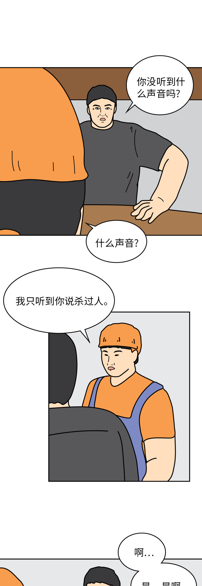 第39话5