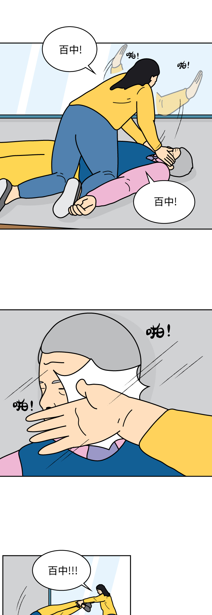 最终话3