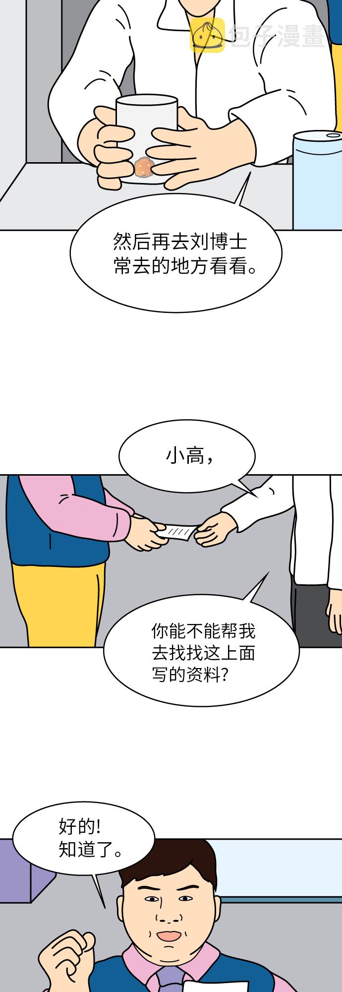 第11话20