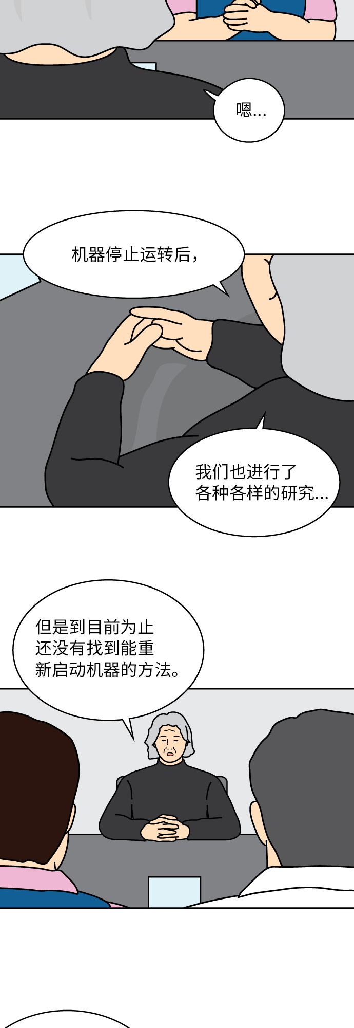 第29话24