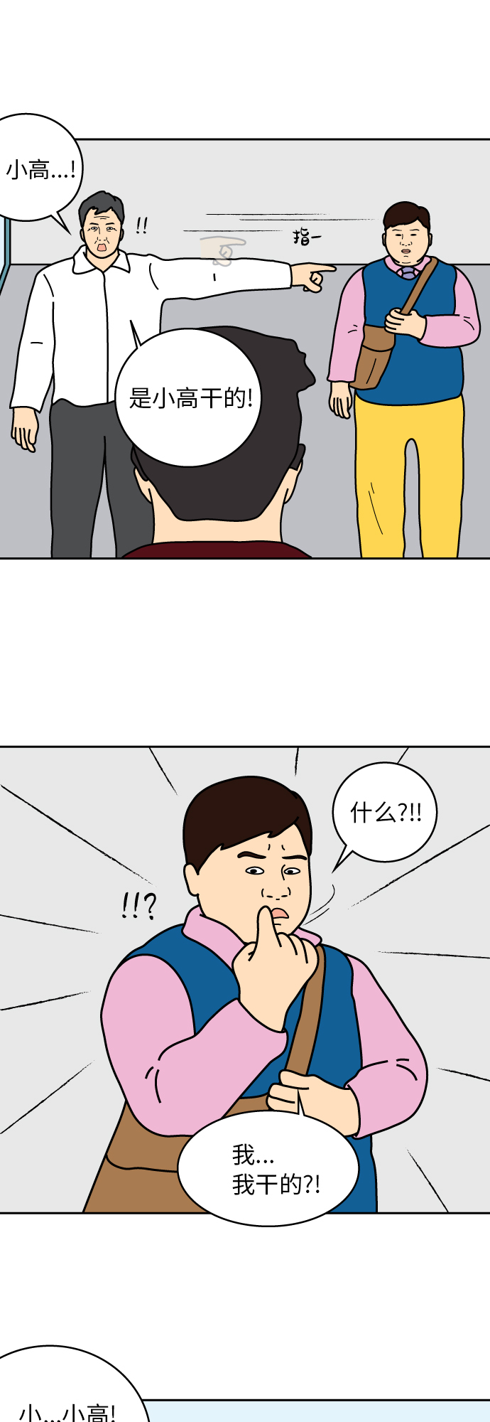 第16话10