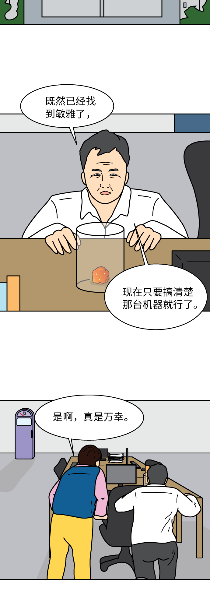 第10话19