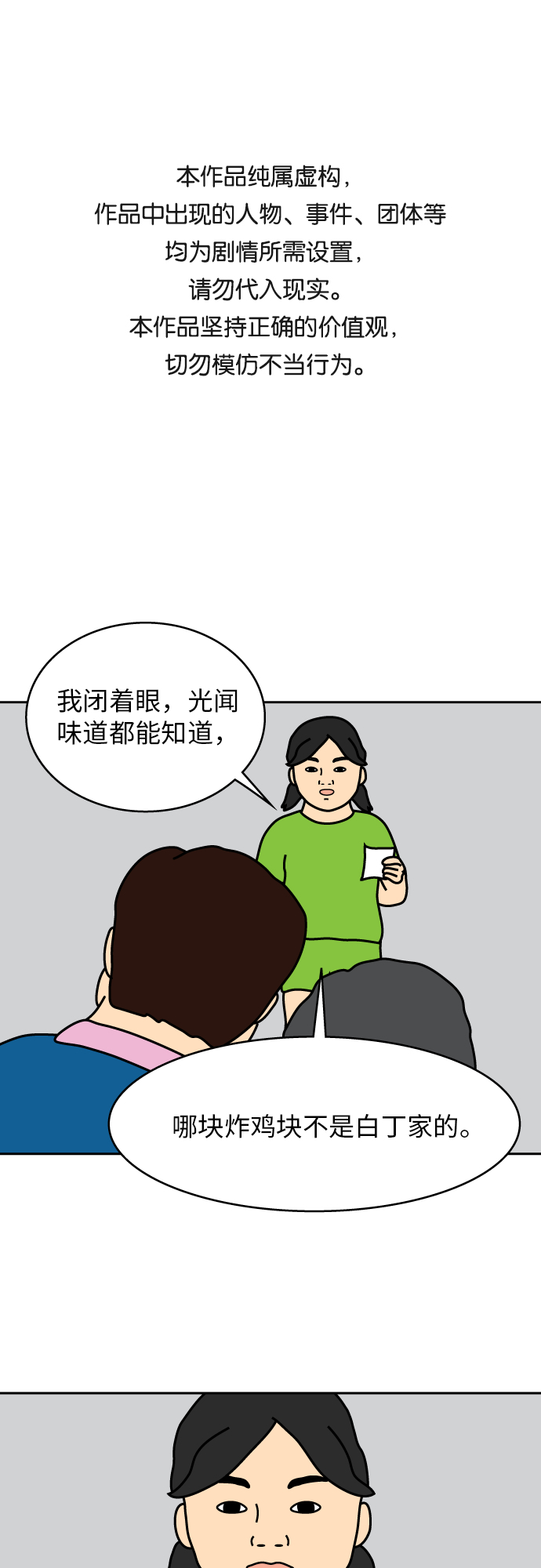 第10话0