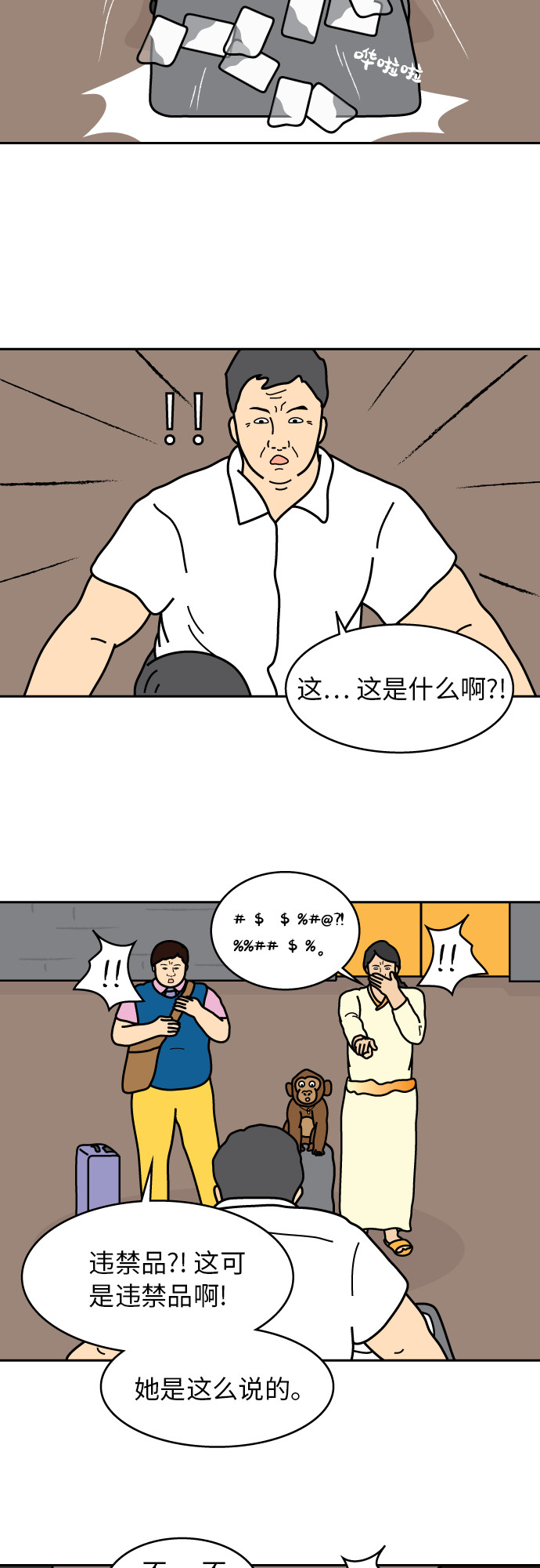 第28话20