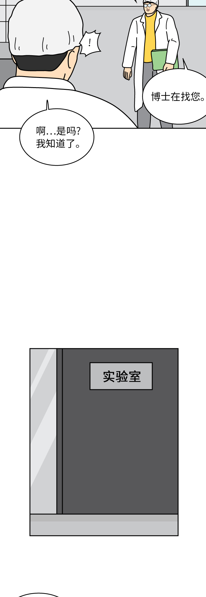 第40话20