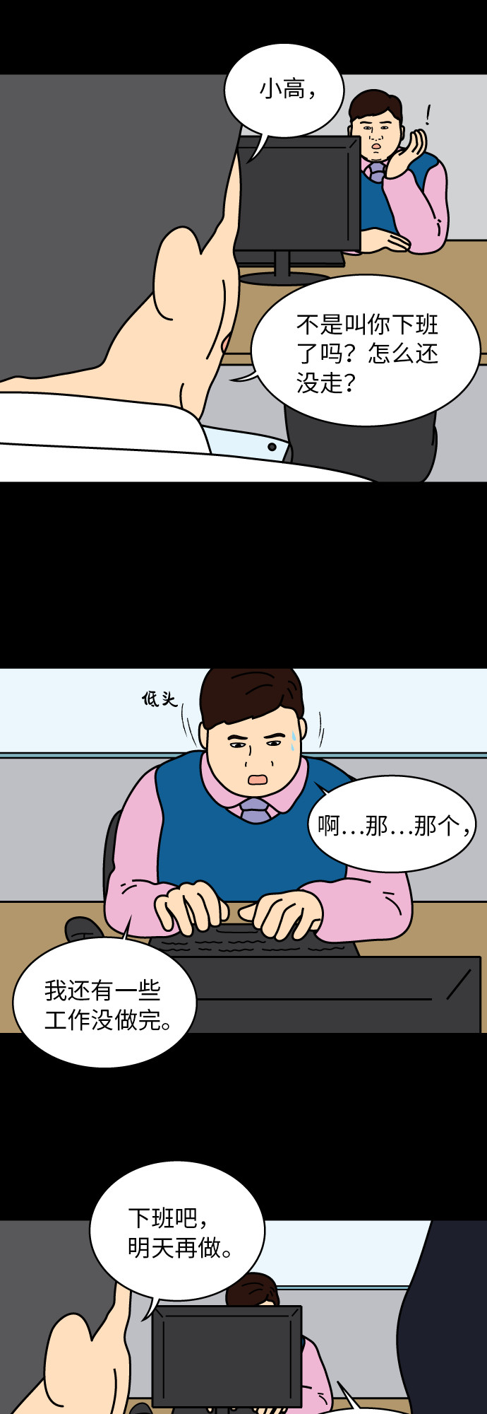 第25话6