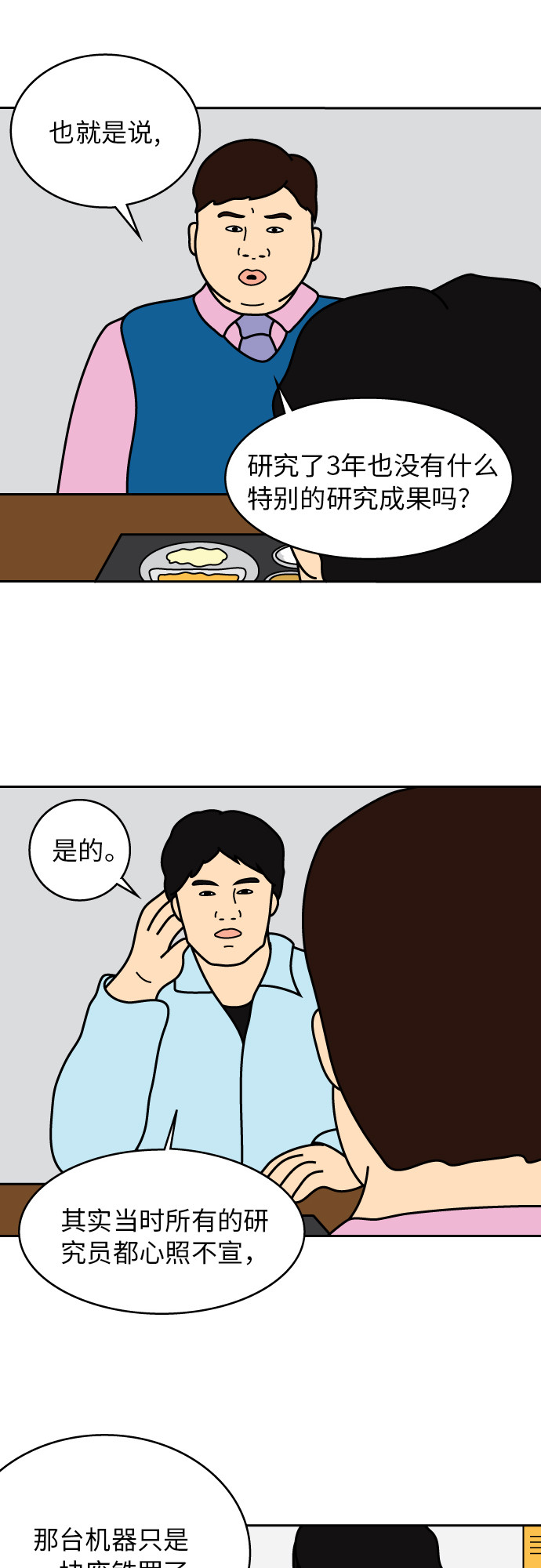 第13话21