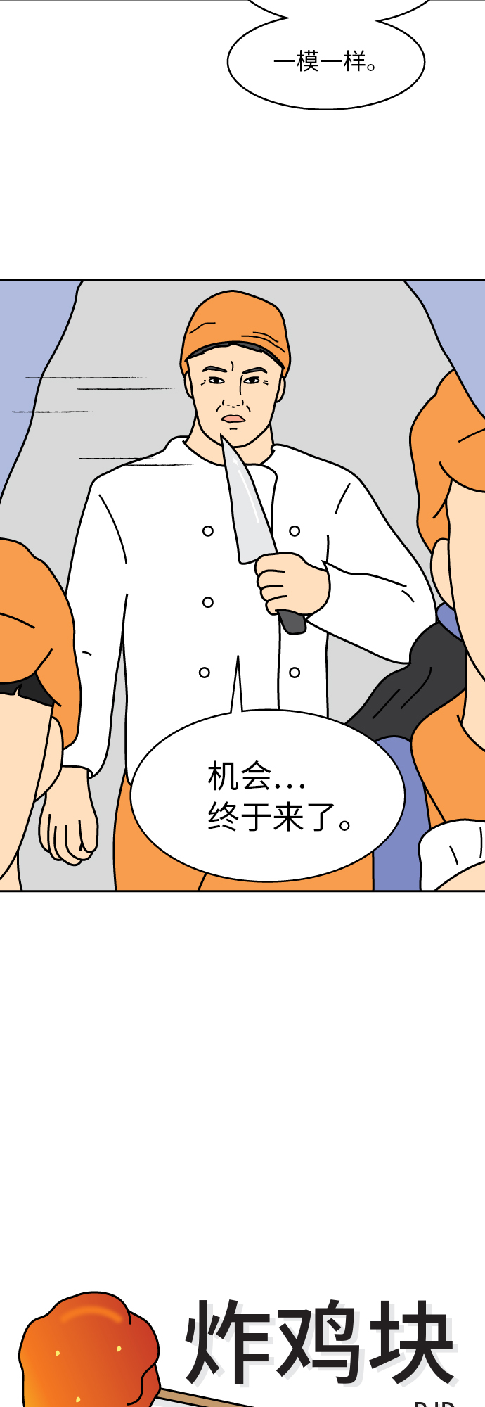 第11话4