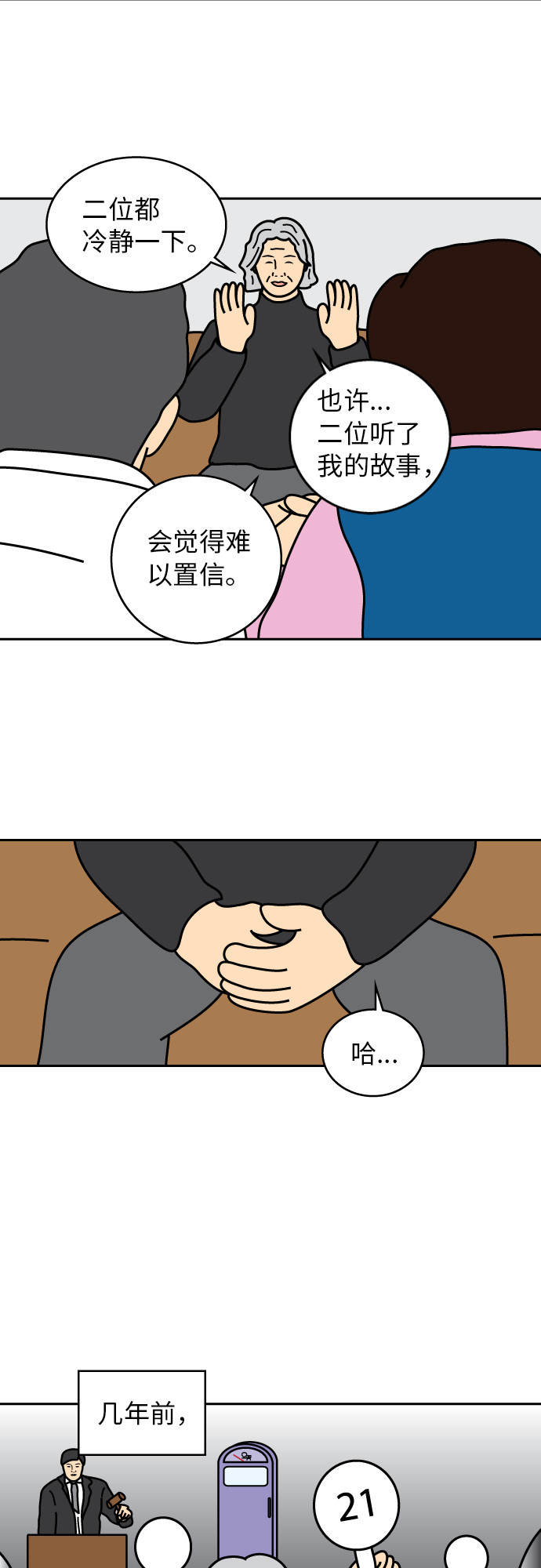 第21话12
