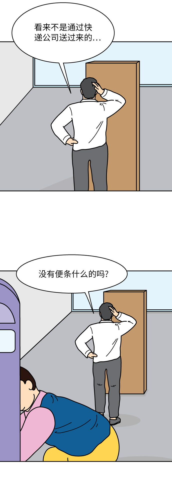 第2话18