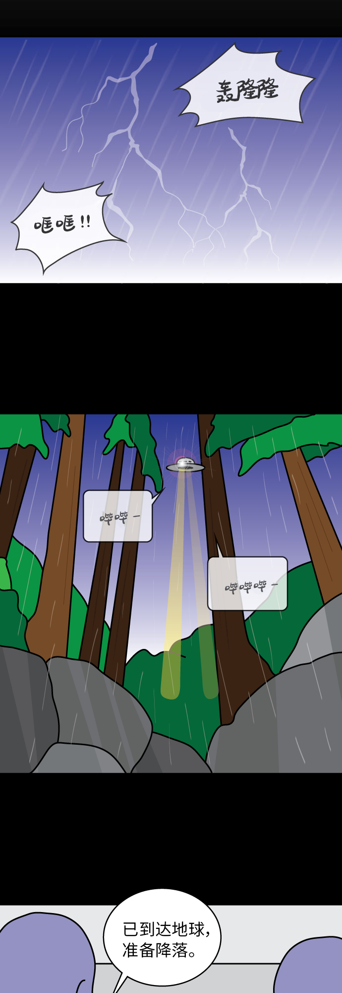 第32话3