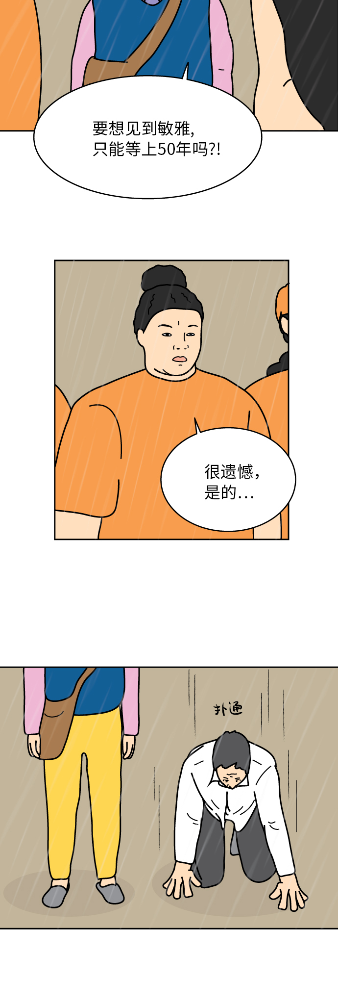 第45话28