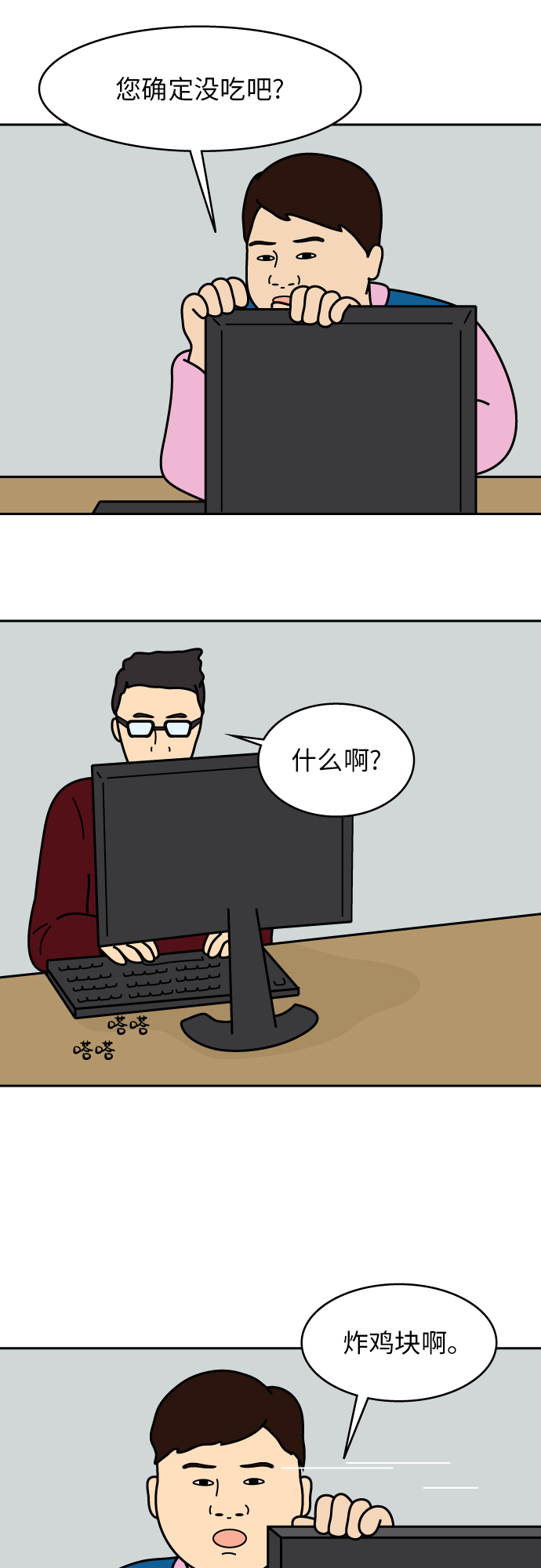 第3话29