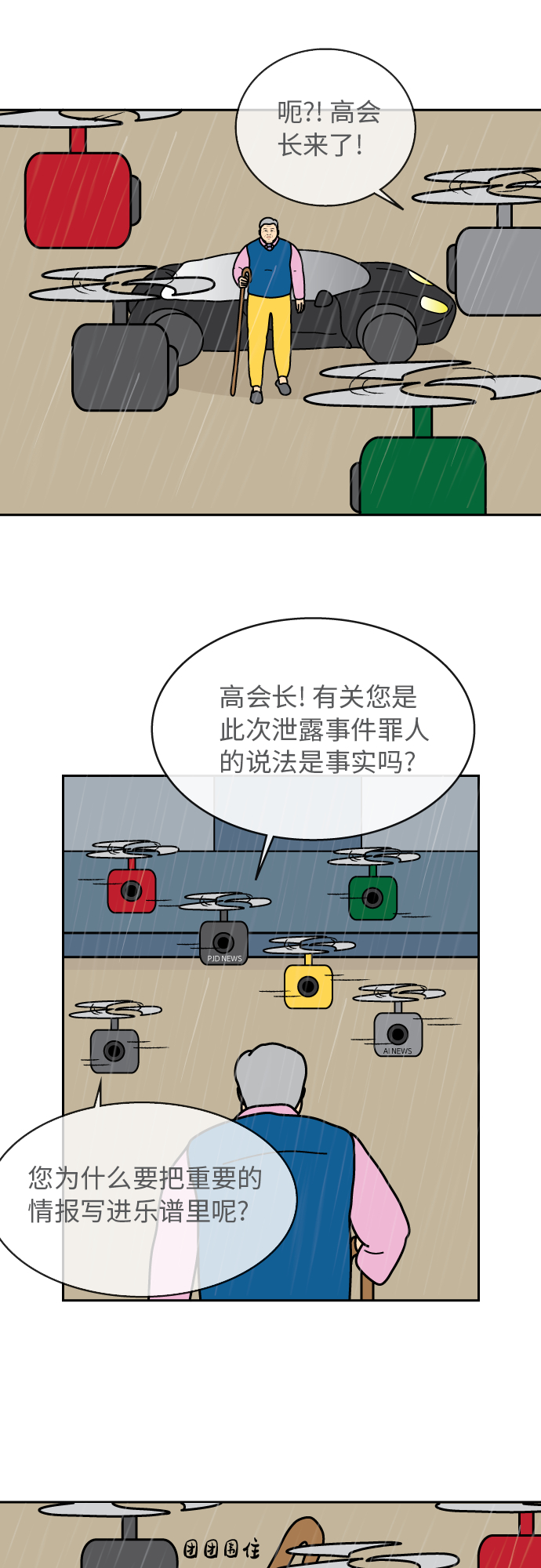 第46话13