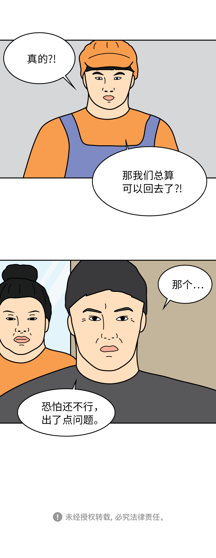 第35话31