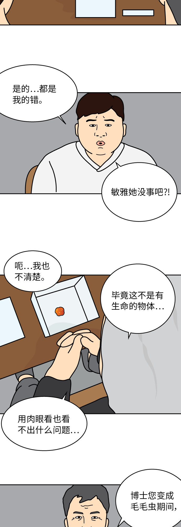 第27话23