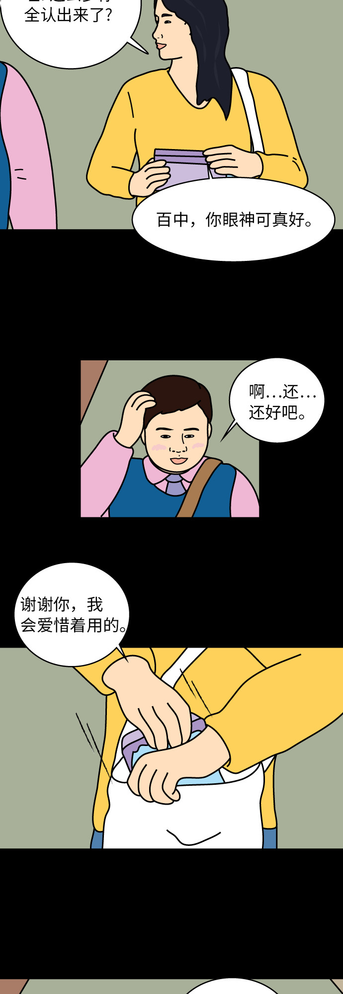 第25话19