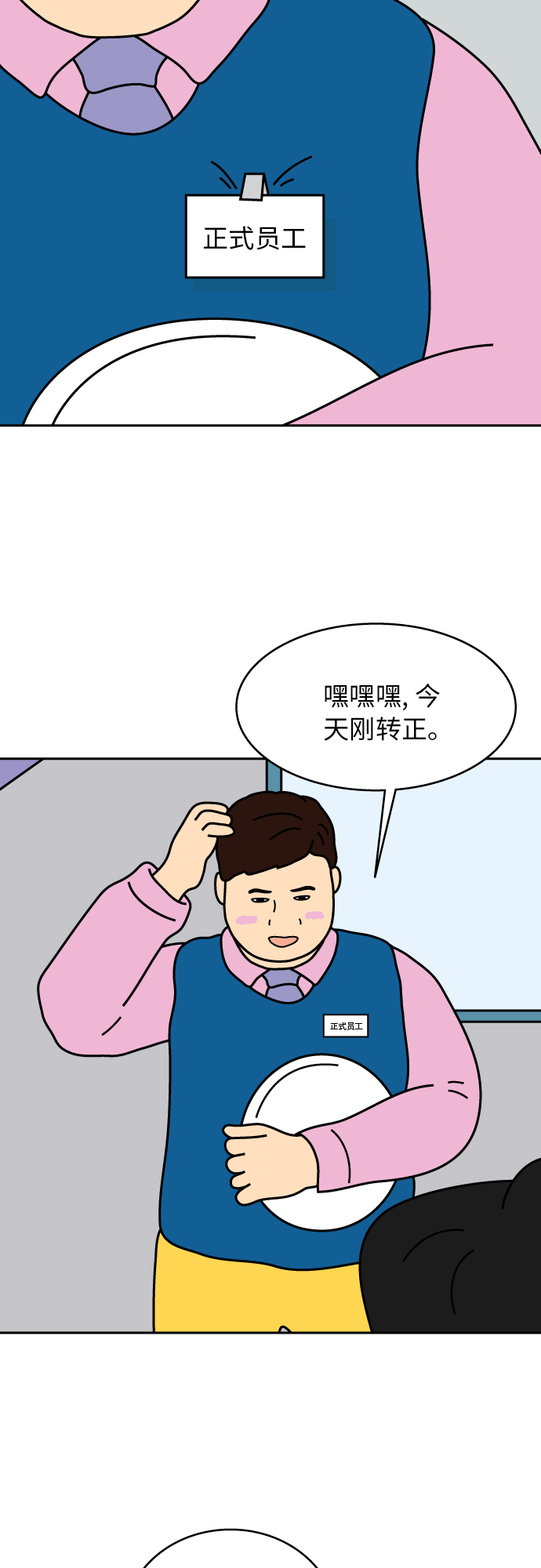 第6话26