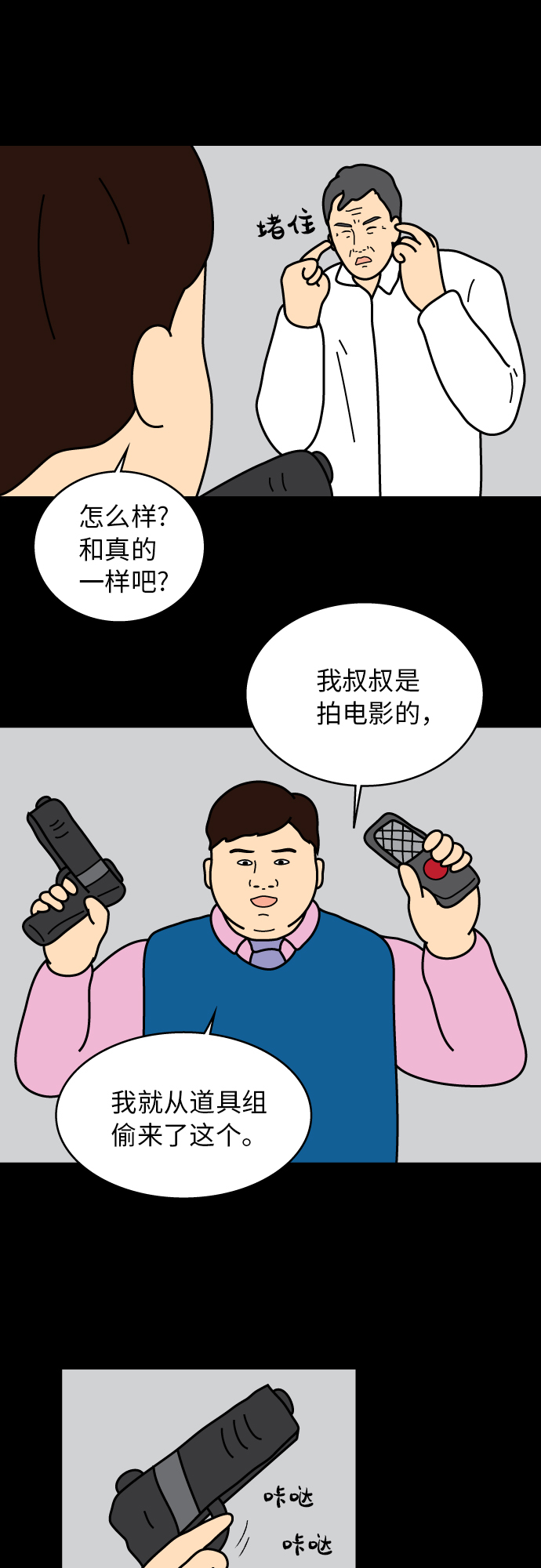 第43话21