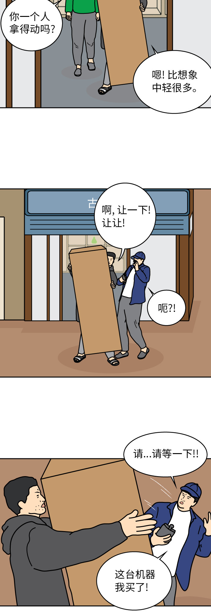 第20话30