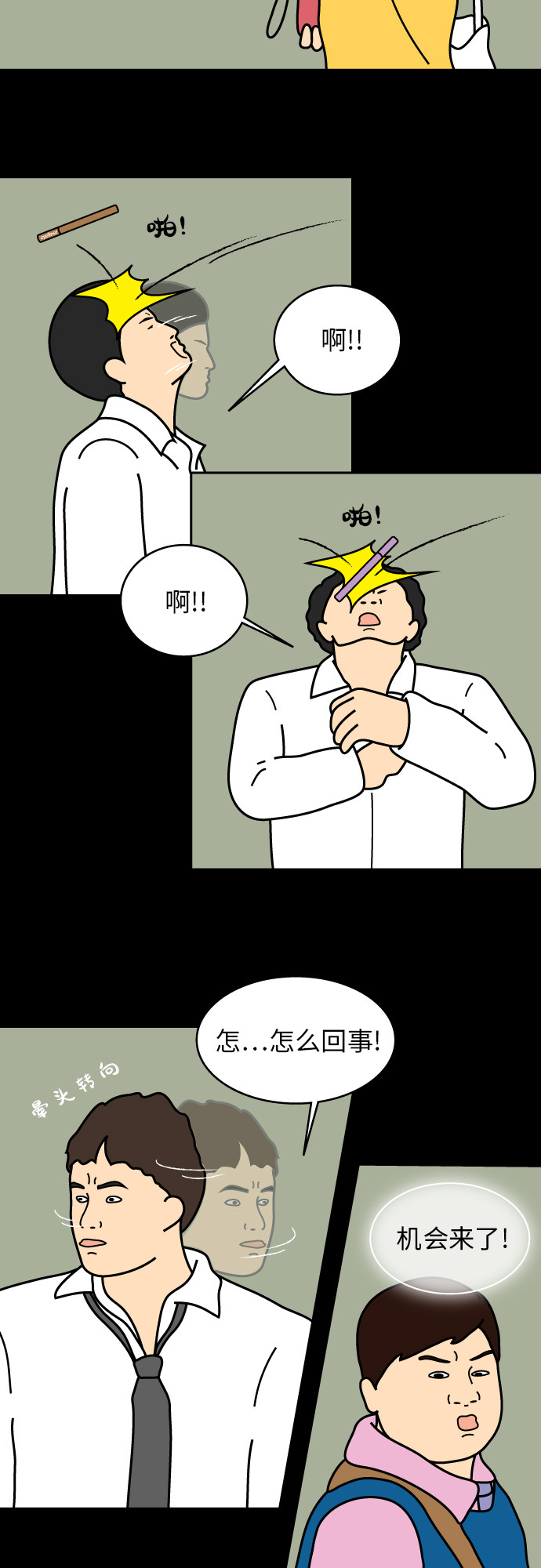 第19话19