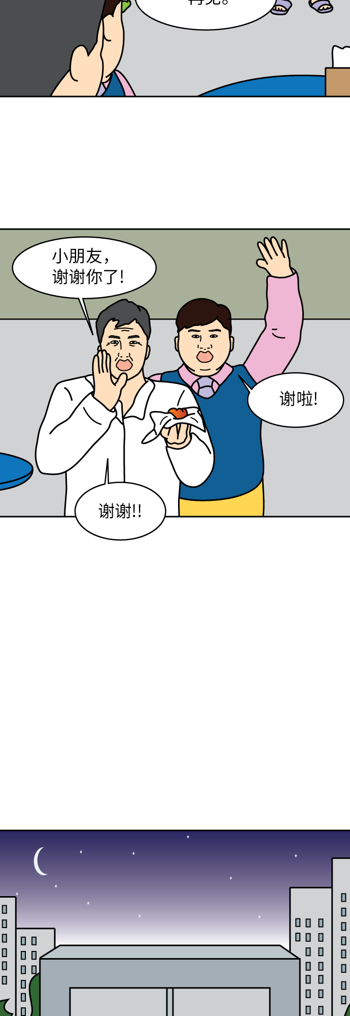 第10话18
