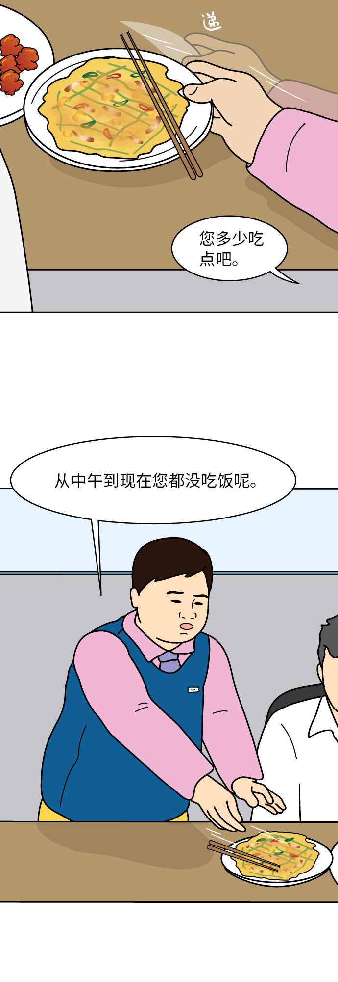 第6话9