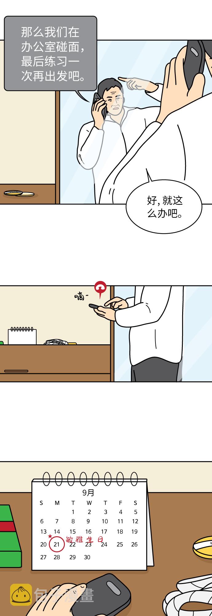 第42话9