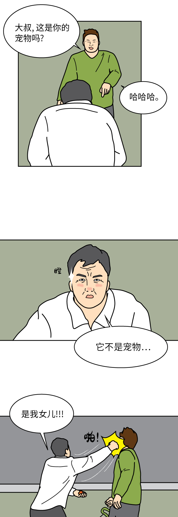第30话24