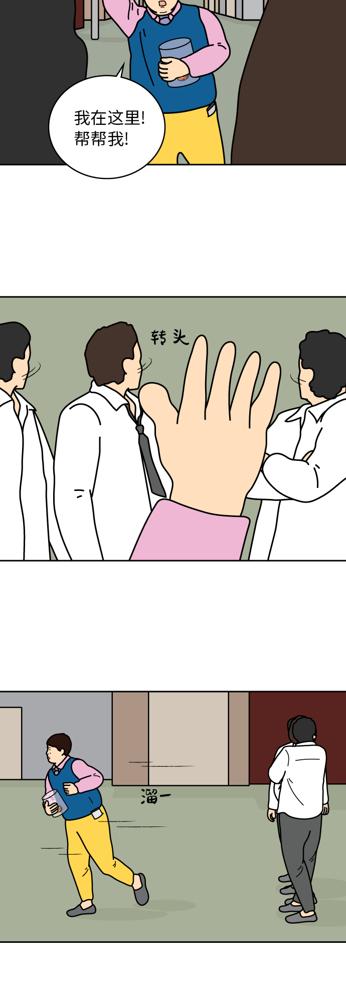 第26话20