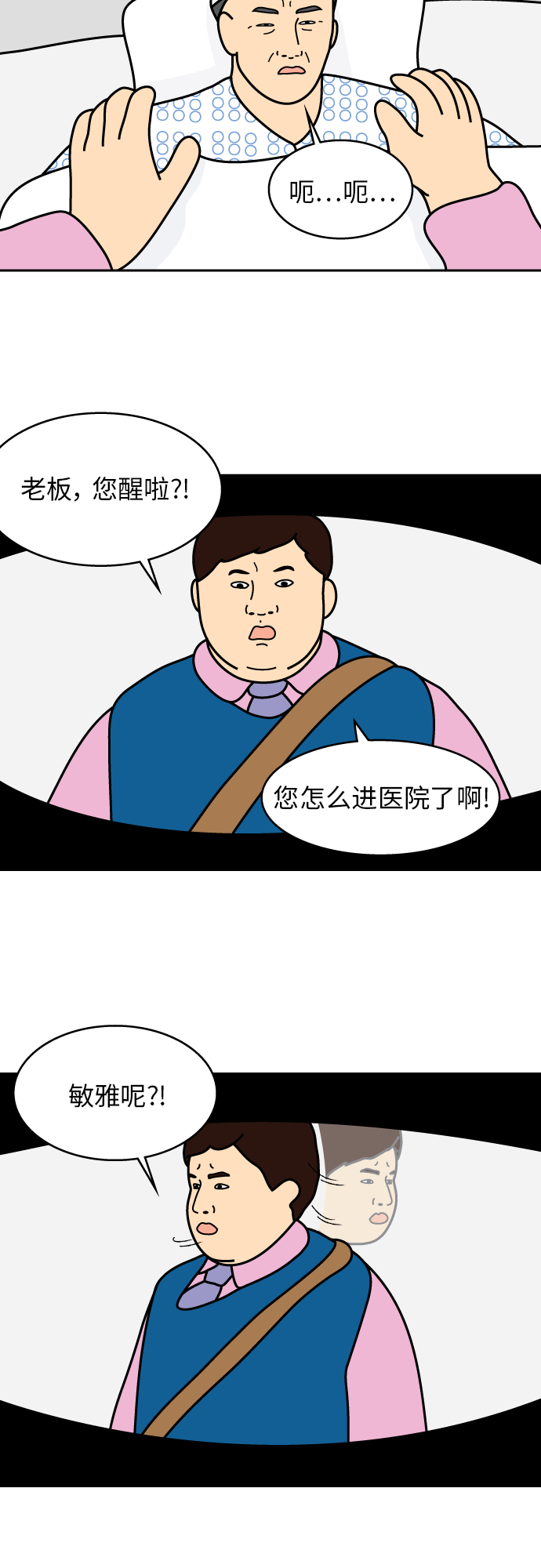 第33话23