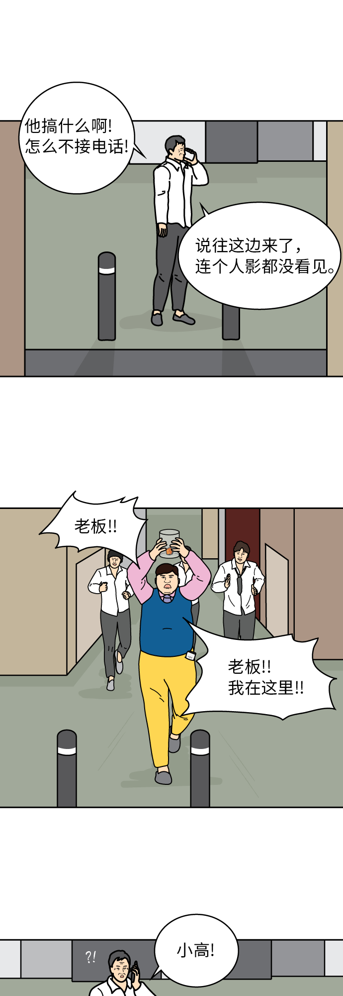 第26话22