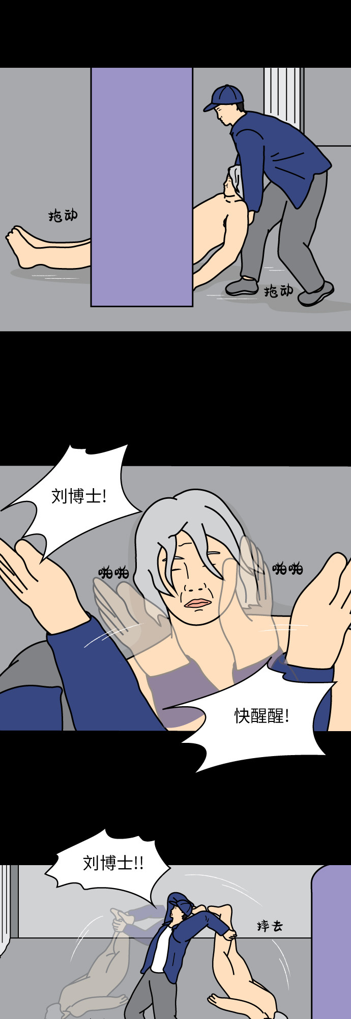 第20话10