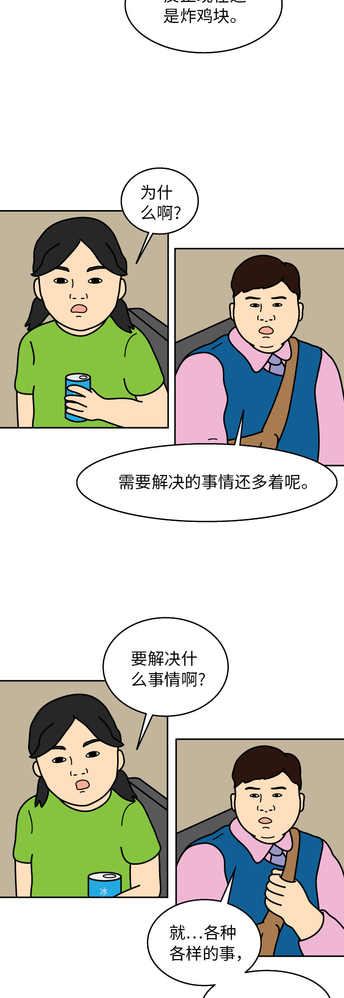 第12话12