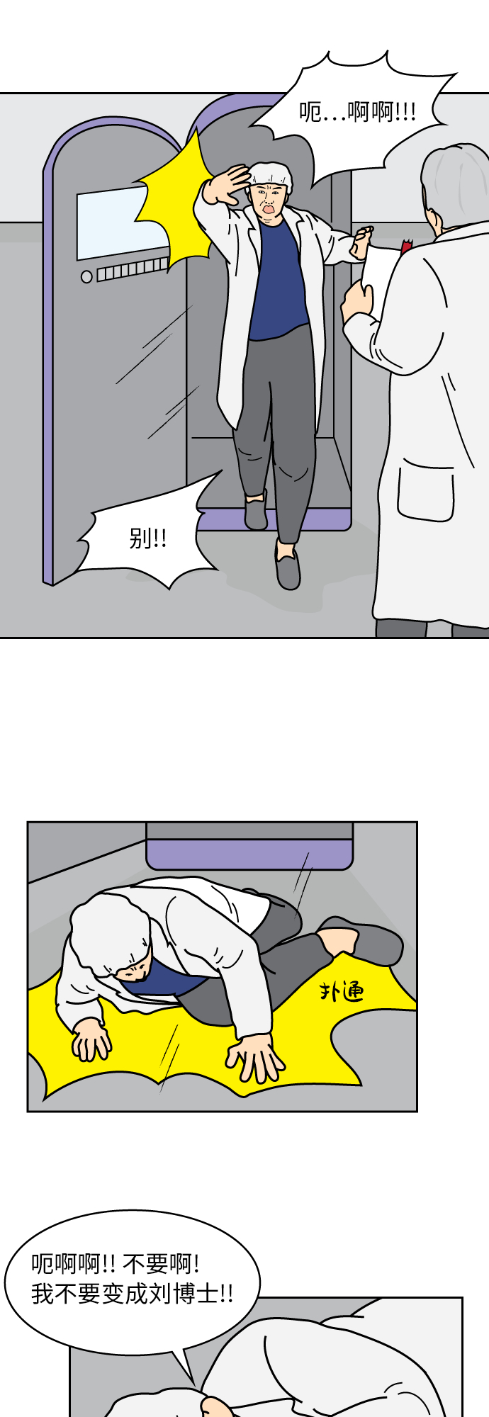 第31话9