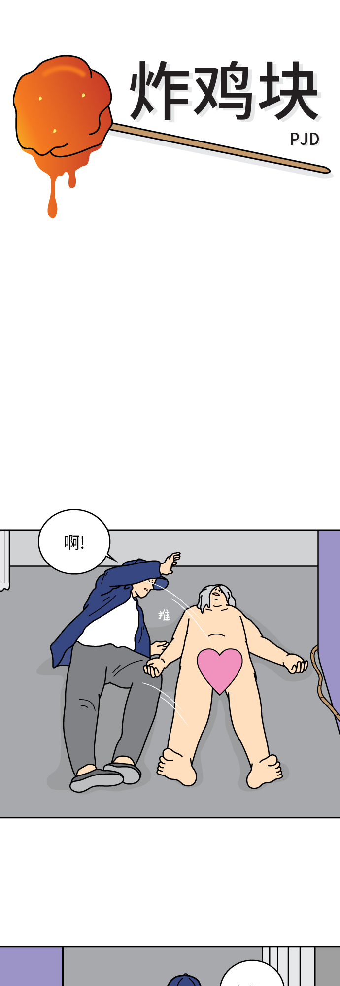 第17话7