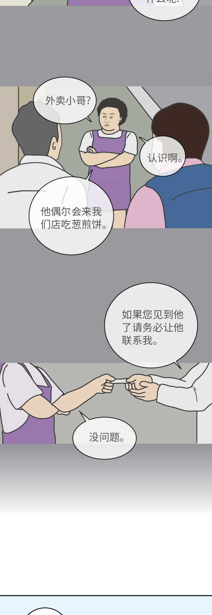 第18话3