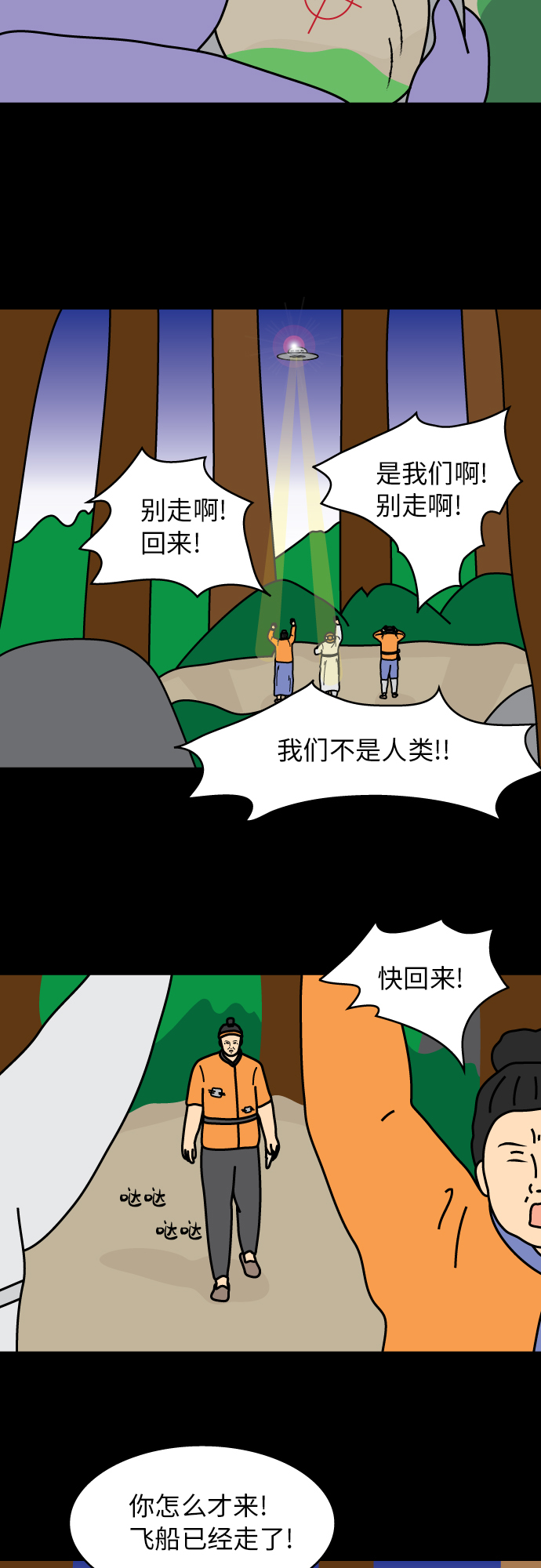 第36话12