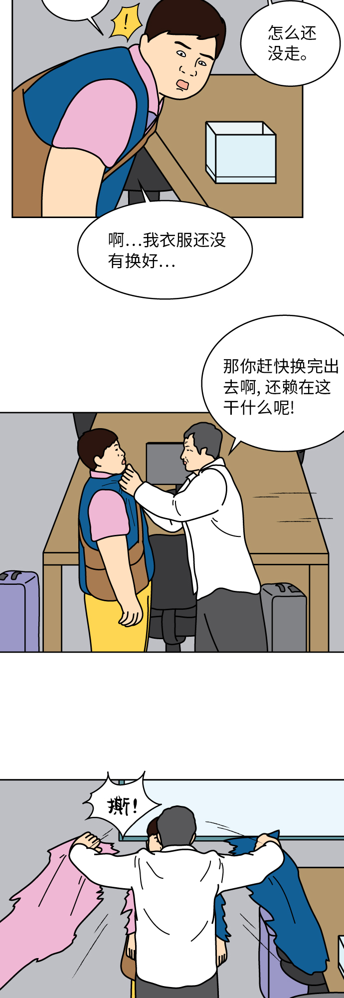 第30话7