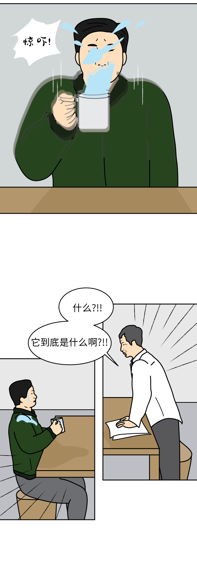 第6话33