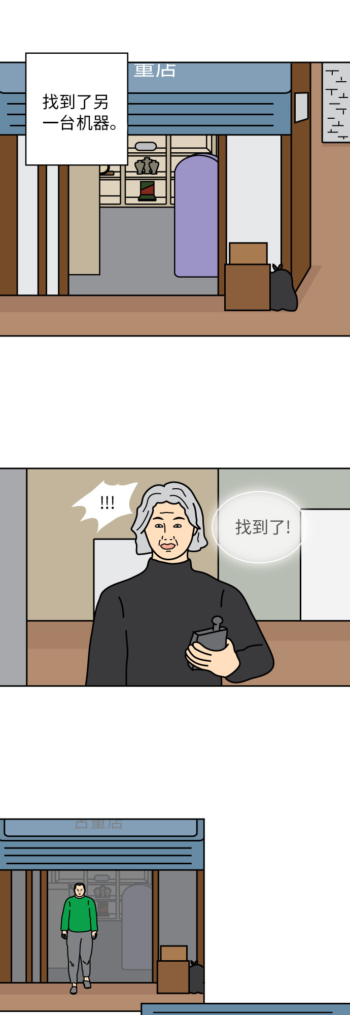 第21话17