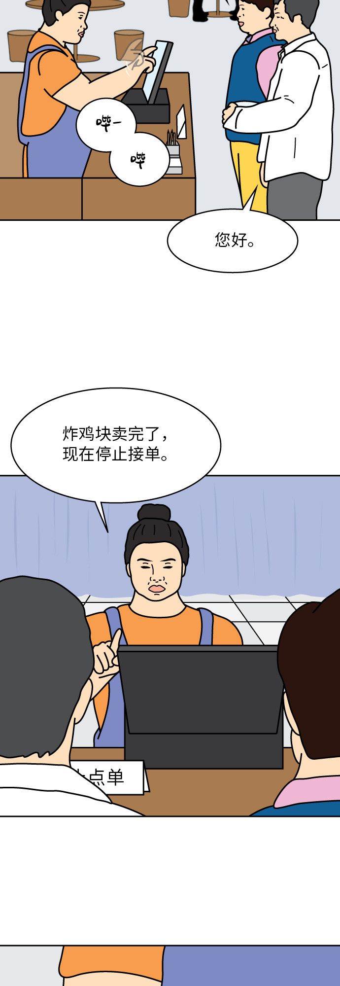 第8话11