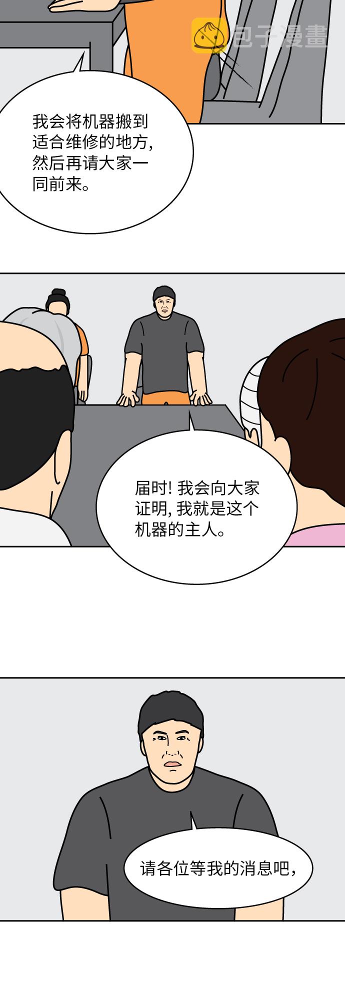 第37话16