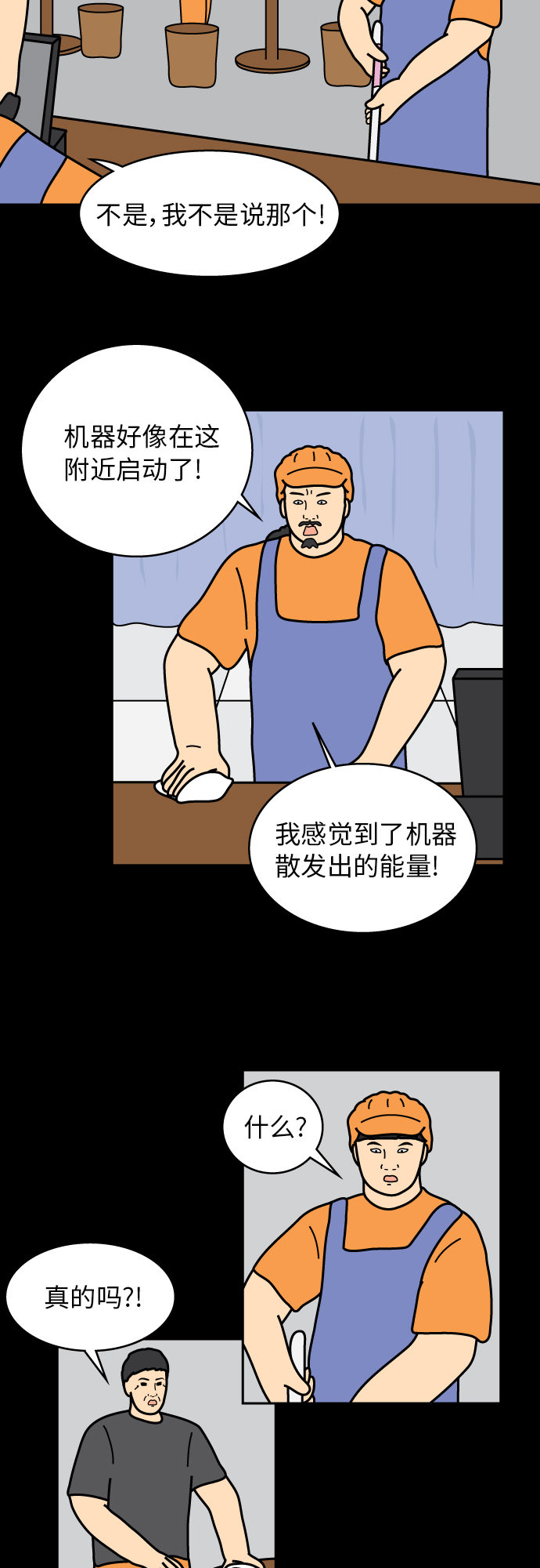 第39话10