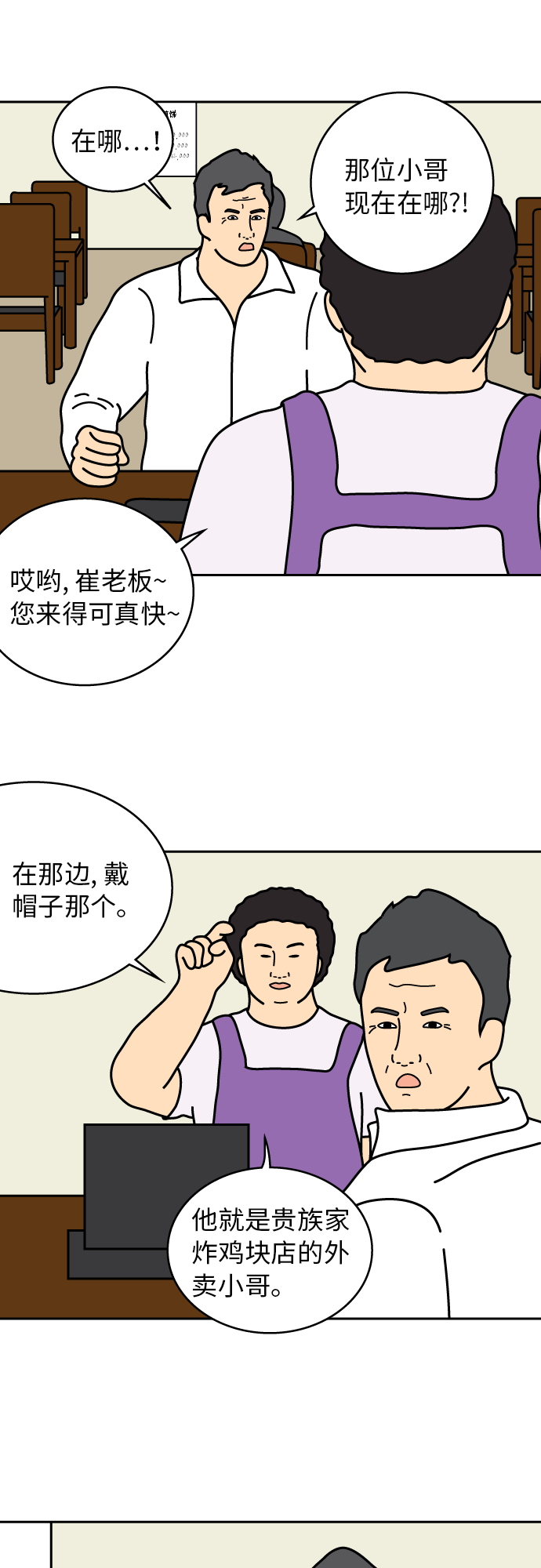 第18话18