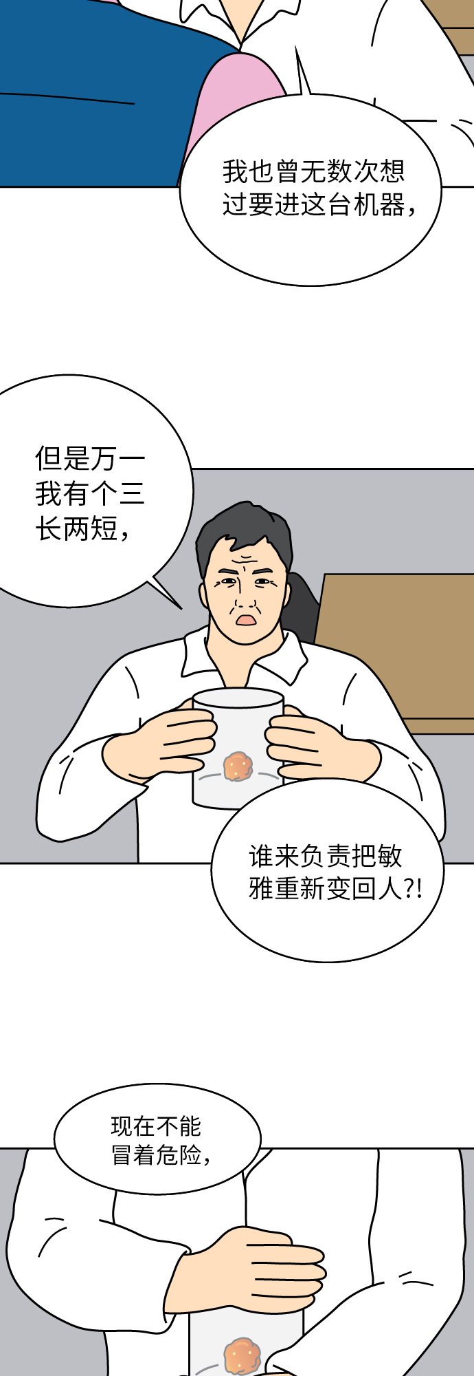 第11话16