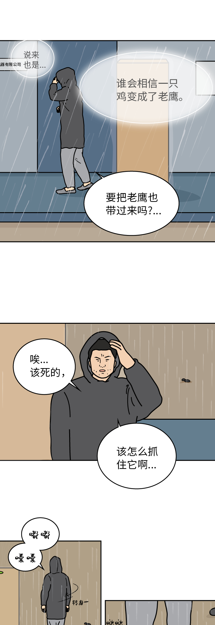 第23话30
