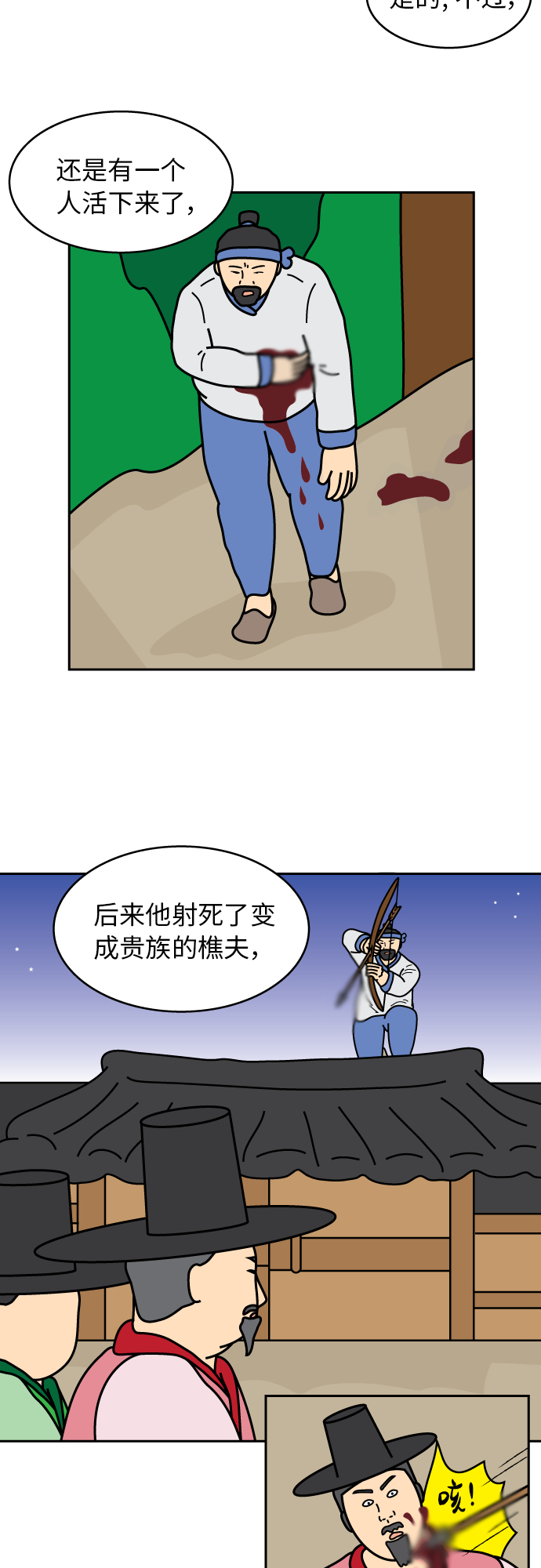 第33话11