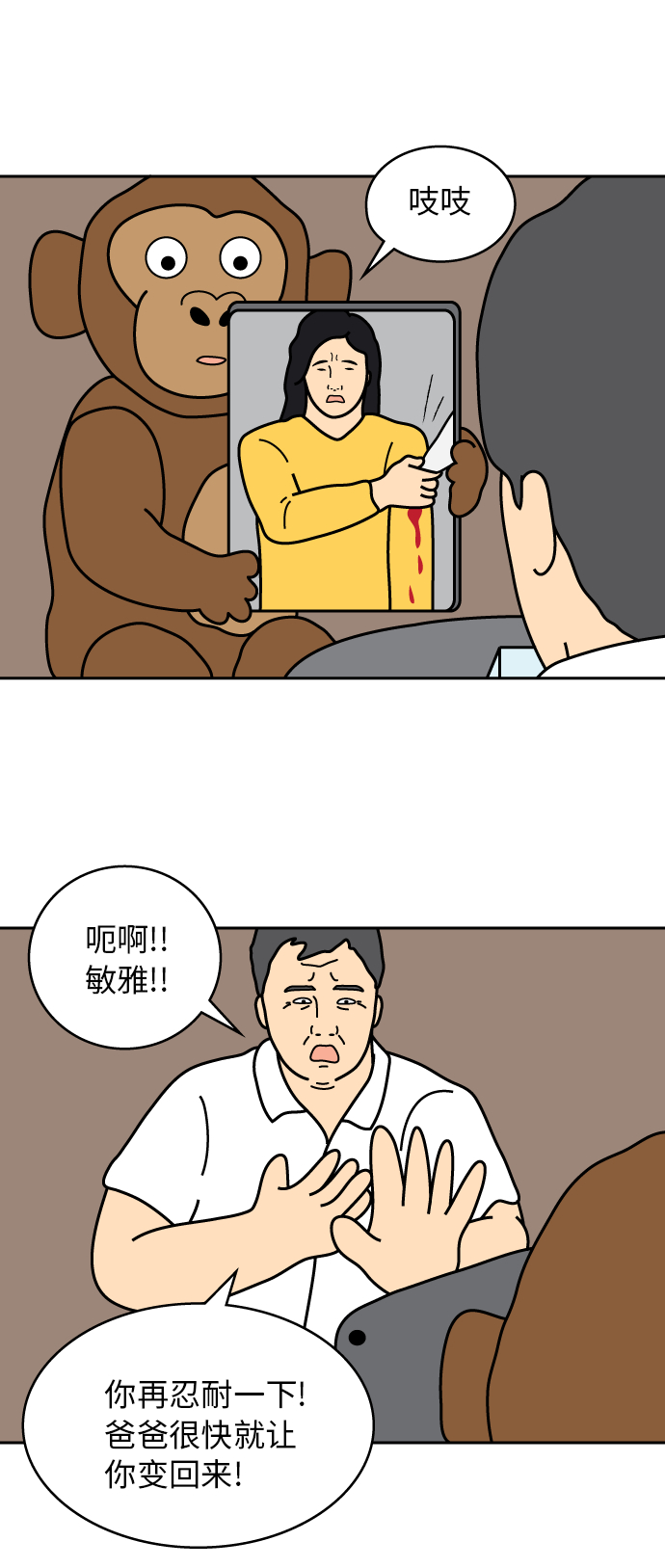第29话15