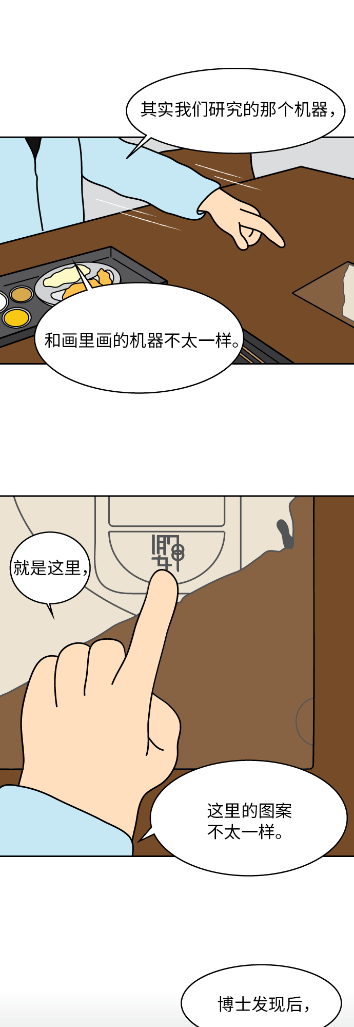 第14话4